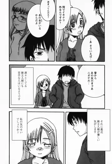 [Shoryutei Enraku] Sakuranbo Hime Fhentai - Page 52