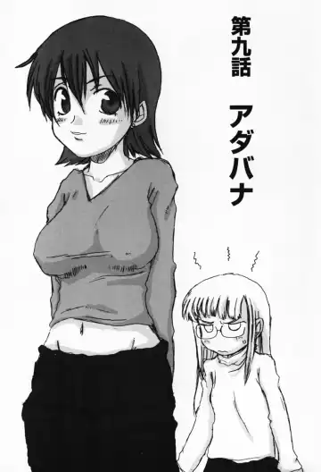 [Shoryutei Enraku] Sakuranbo Hime Fhentai - Page 73