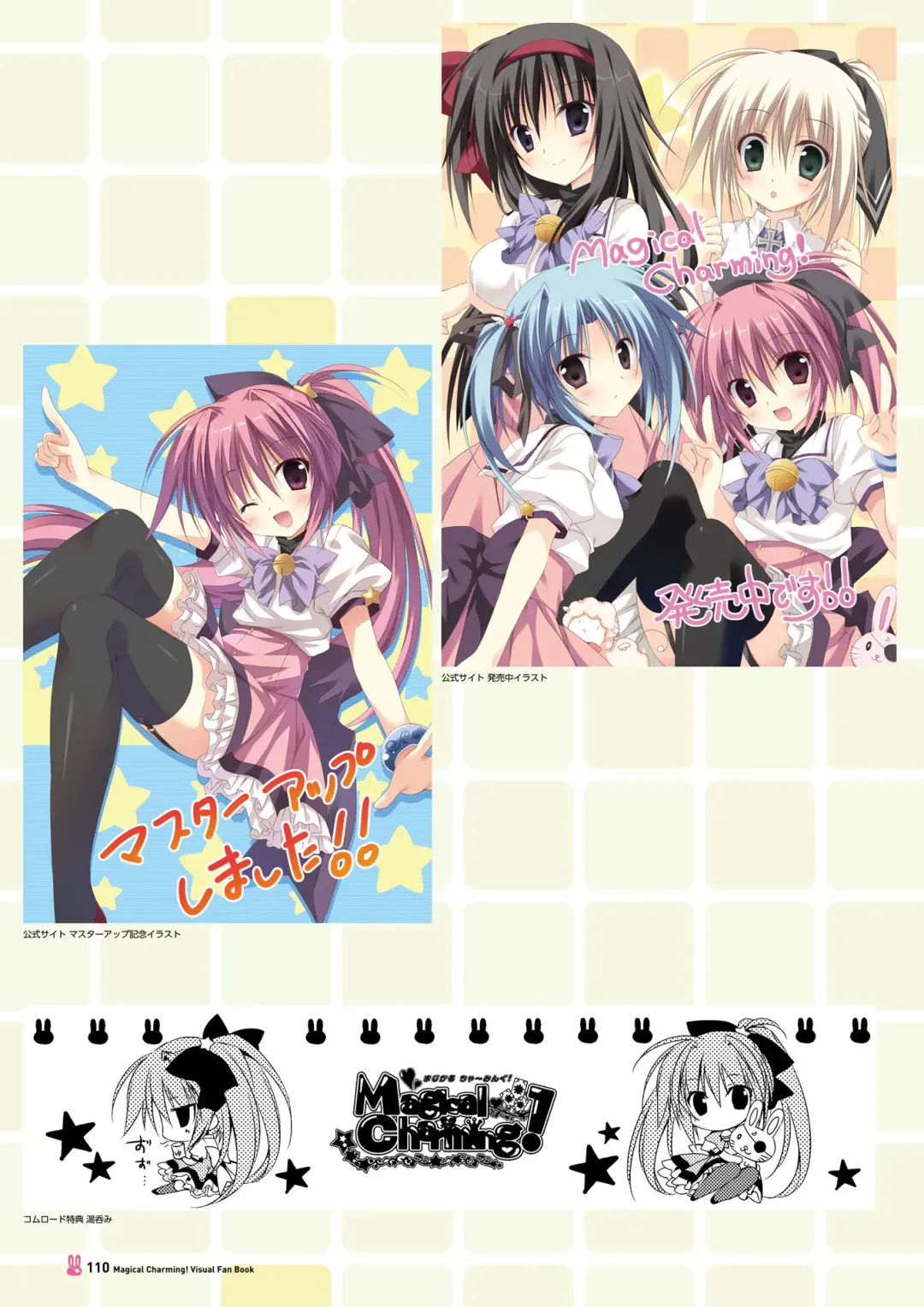 [Korie Riko] Magical Charming! VFB Fhentai - Page 106