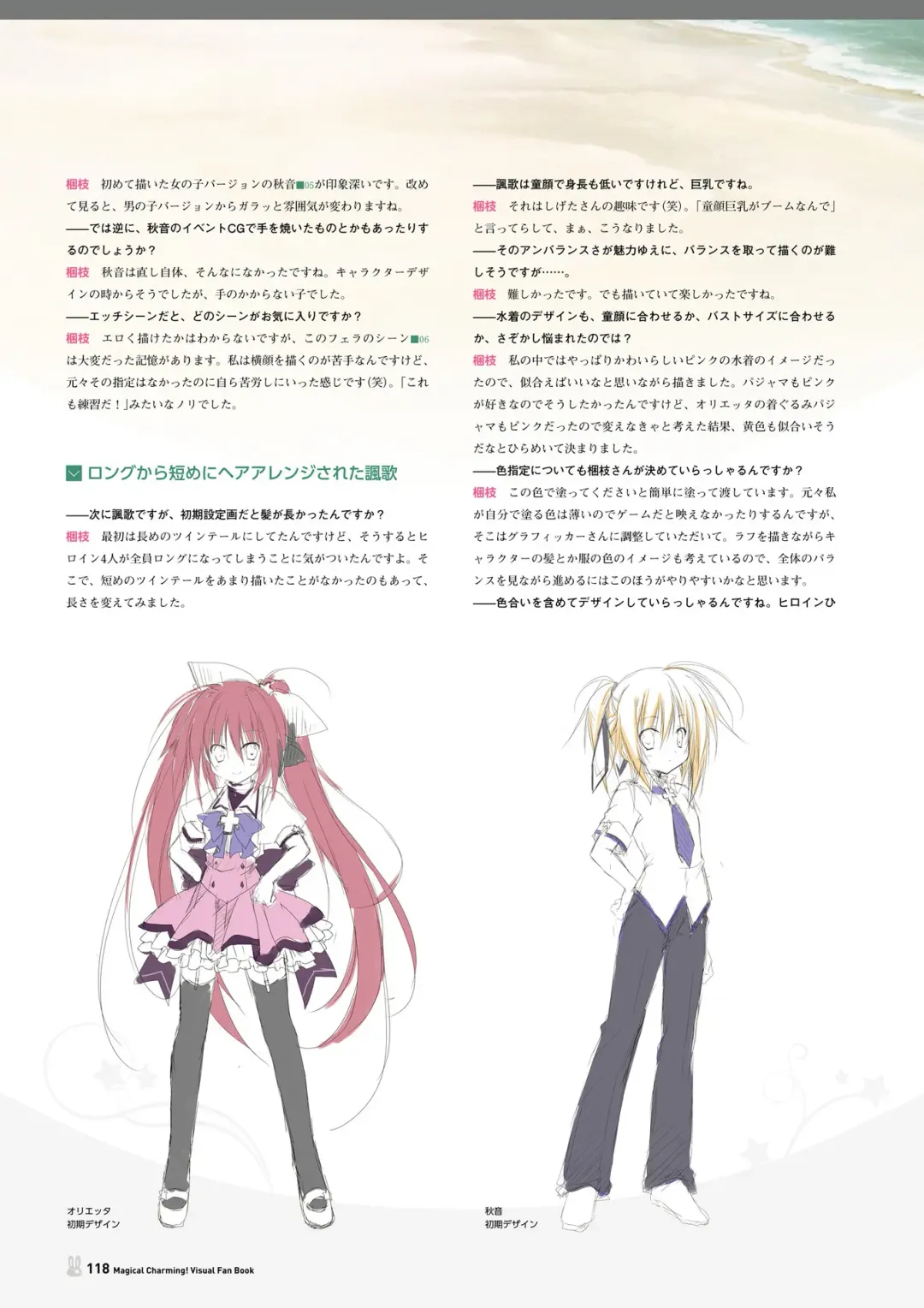 [Korie Riko] Magical Charming! VFB Fhentai - Page 114