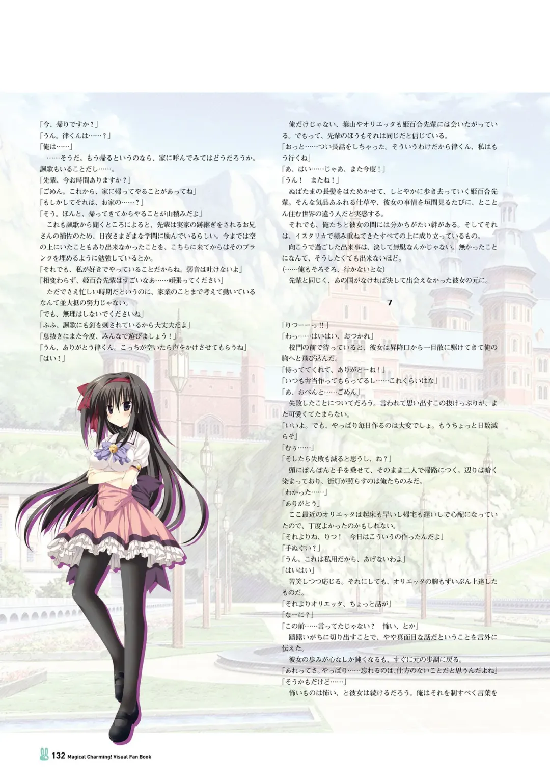 [Korie Riko] Magical Charming! VFB Fhentai - Page 128