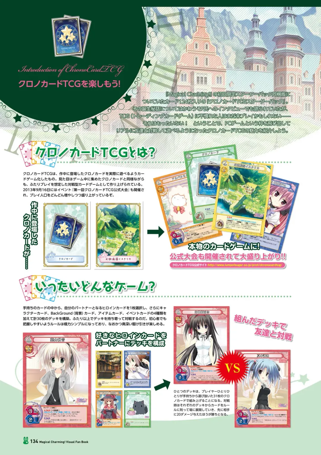 [Korie Riko] Magical Charming! VFB Fhentai - Page 130