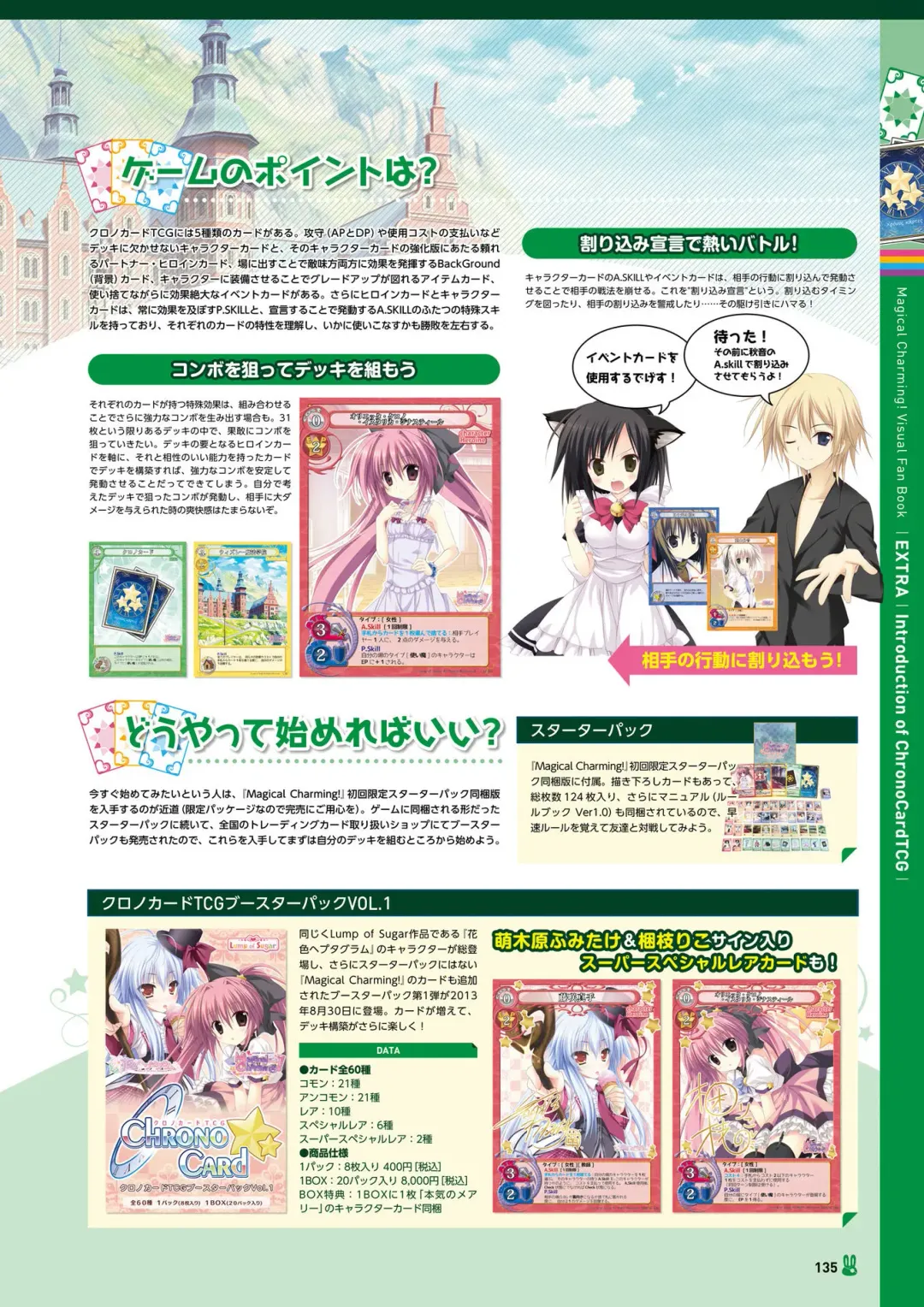 [Korie Riko] Magical Charming! VFB Fhentai - Page 131