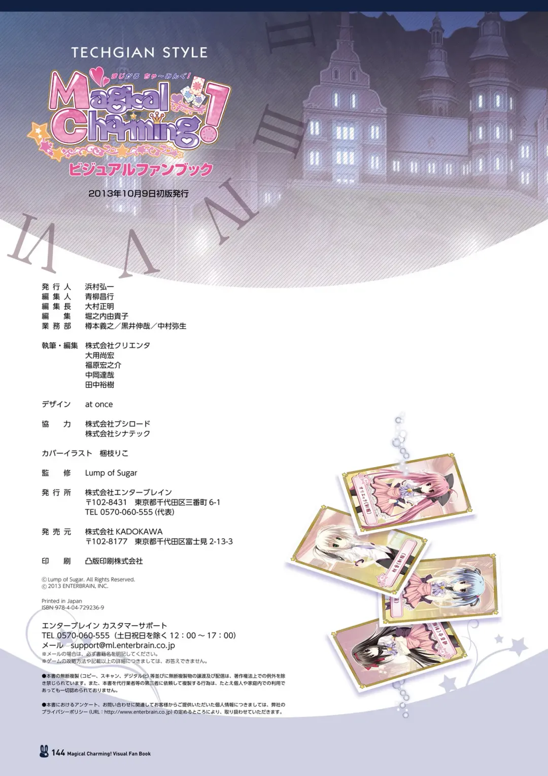 [Korie Riko] Magical Charming! VFB Fhentai - Page 140