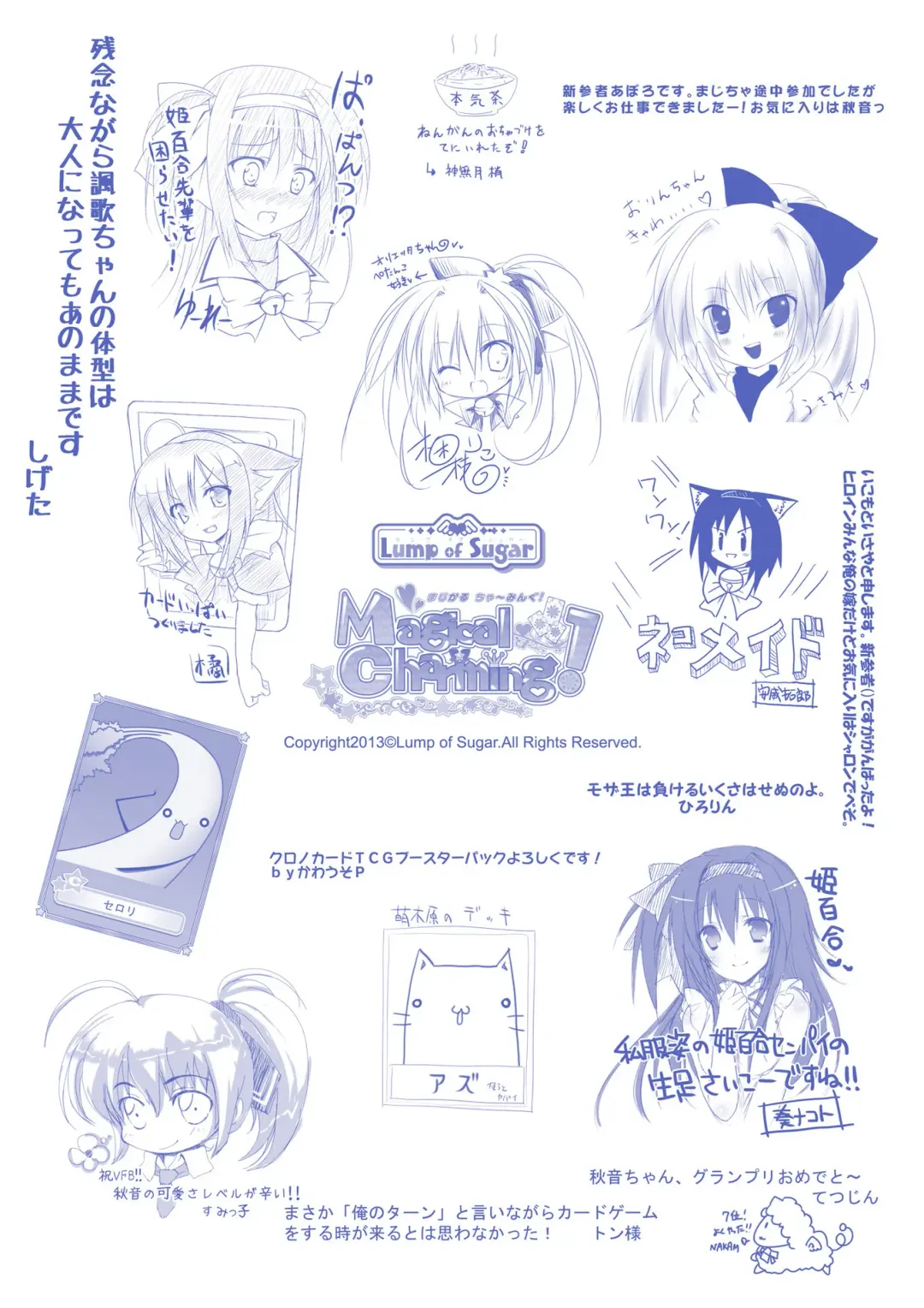 [Korie Riko] Magical Charming! VFB Fhentai - Page 143