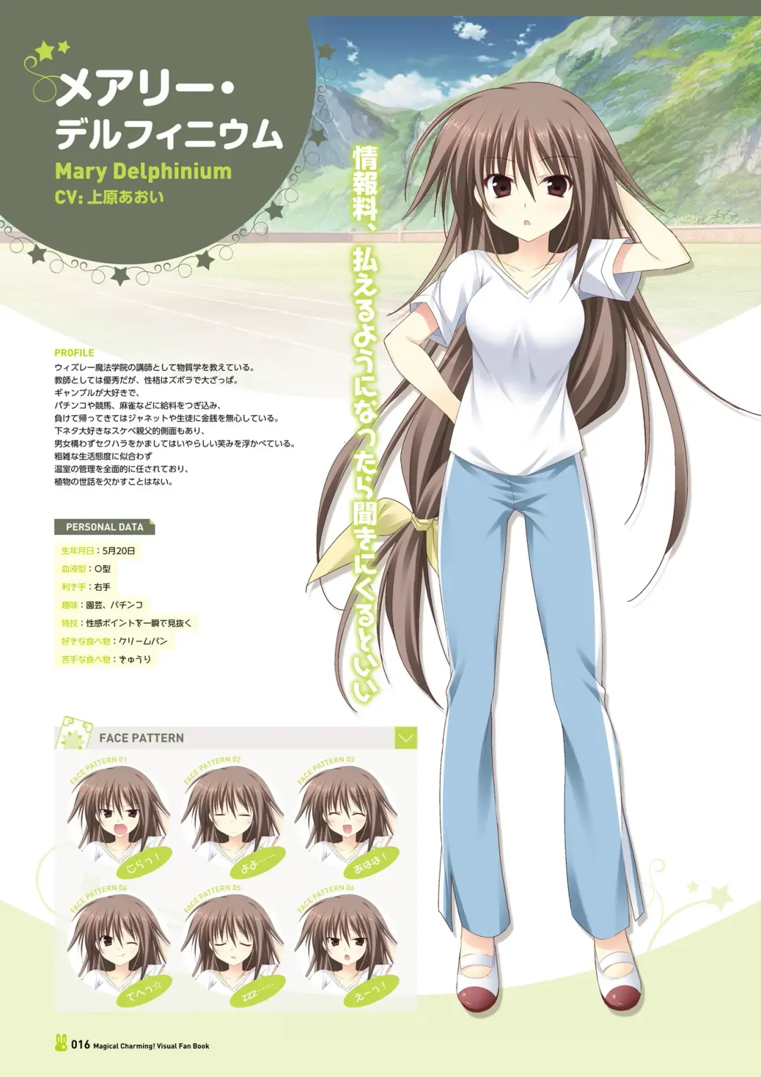 [Korie Riko] Magical Charming! VFB Fhentai - Page 18