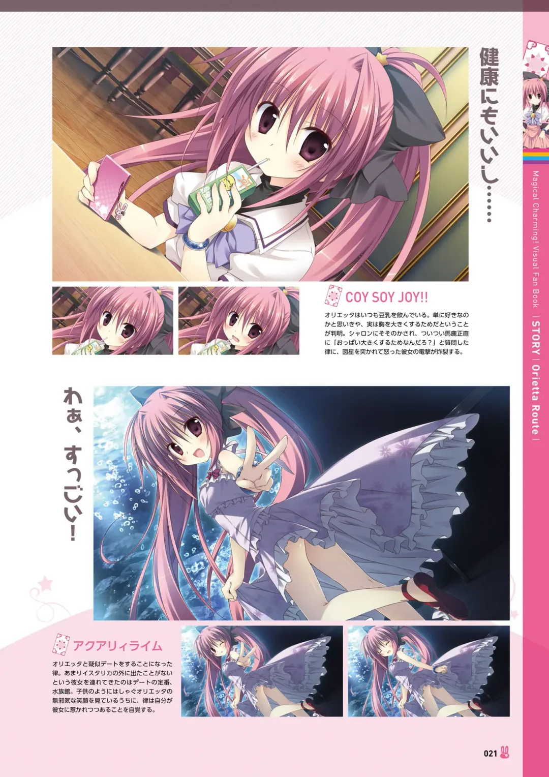 [Korie Riko] Magical Charming! VFB Fhentai - Page 23