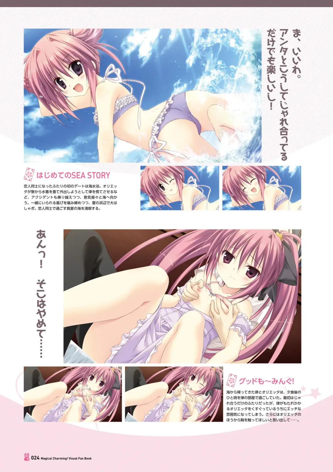 [Korie Riko] Magical Charming! VFB Fhentai - Page 26