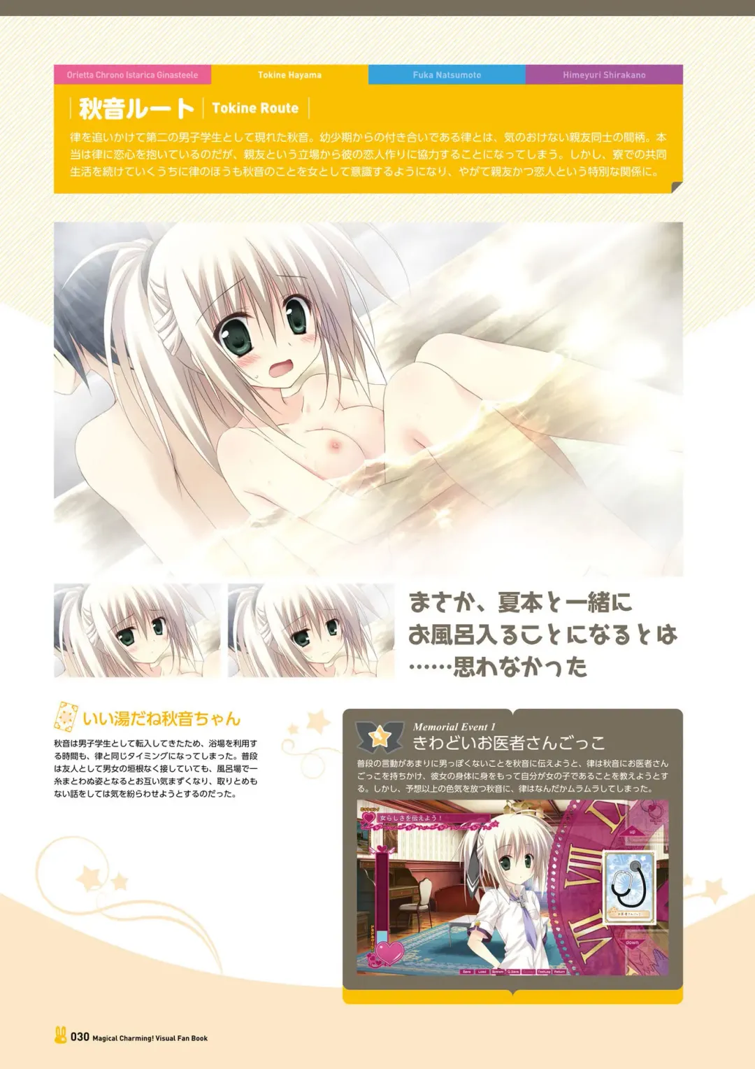 [Korie Riko] Magical Charming! VFB Fhentai - Page 32