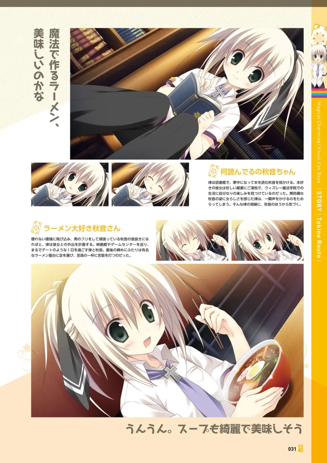 [Korie Riko] Magical Charming! VFB Fhentai - Page 33