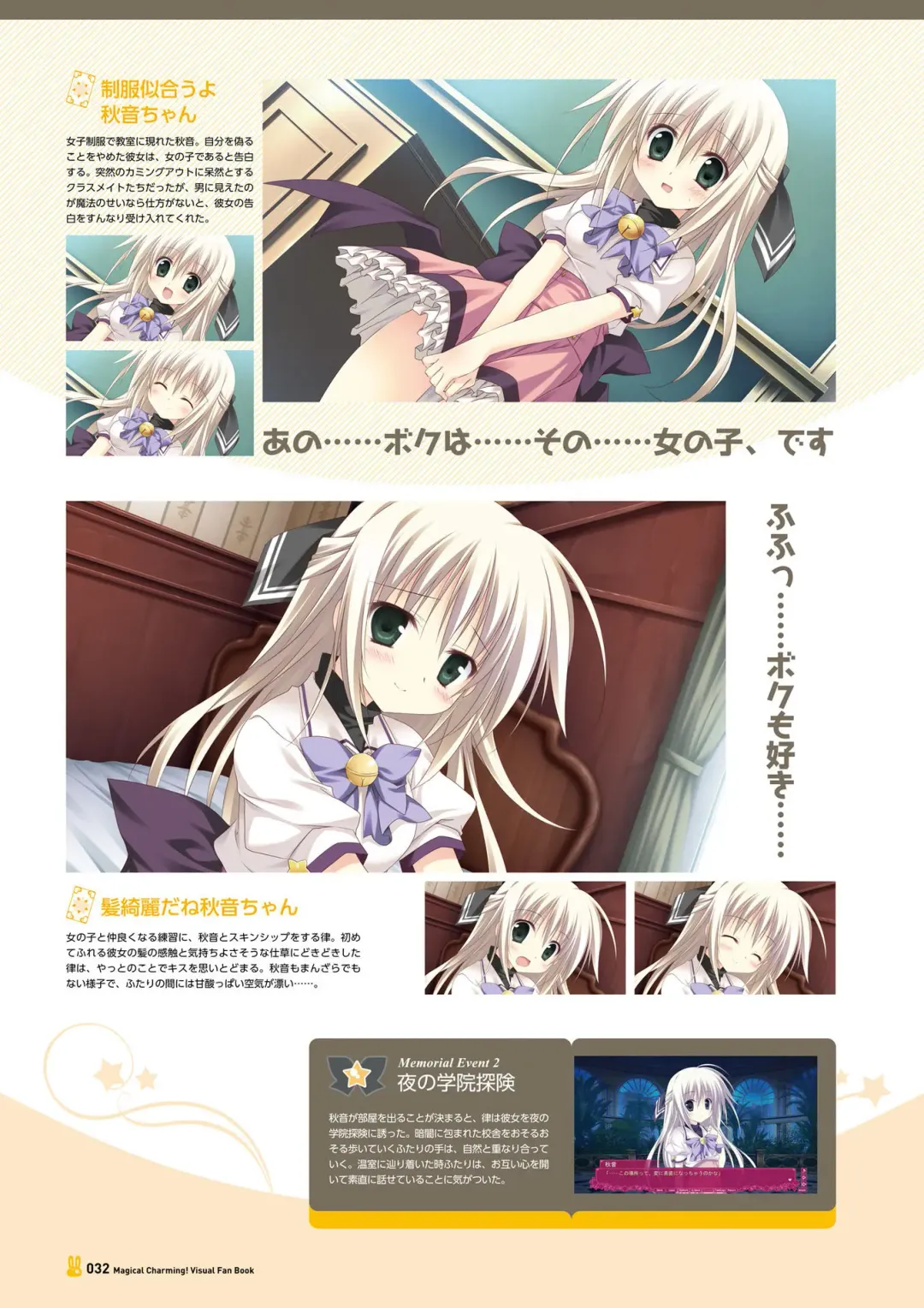 [Korie Riko] Magical Charming! VFB Fhentai - Page 34