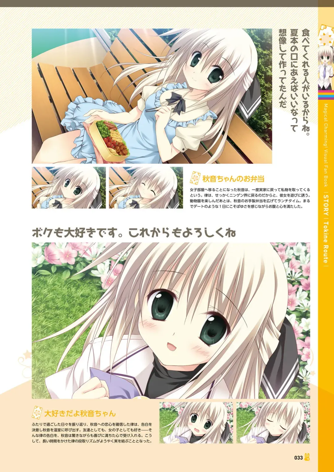 [Korie Riko] Magical Charming! VFB Fhentai - Page 35