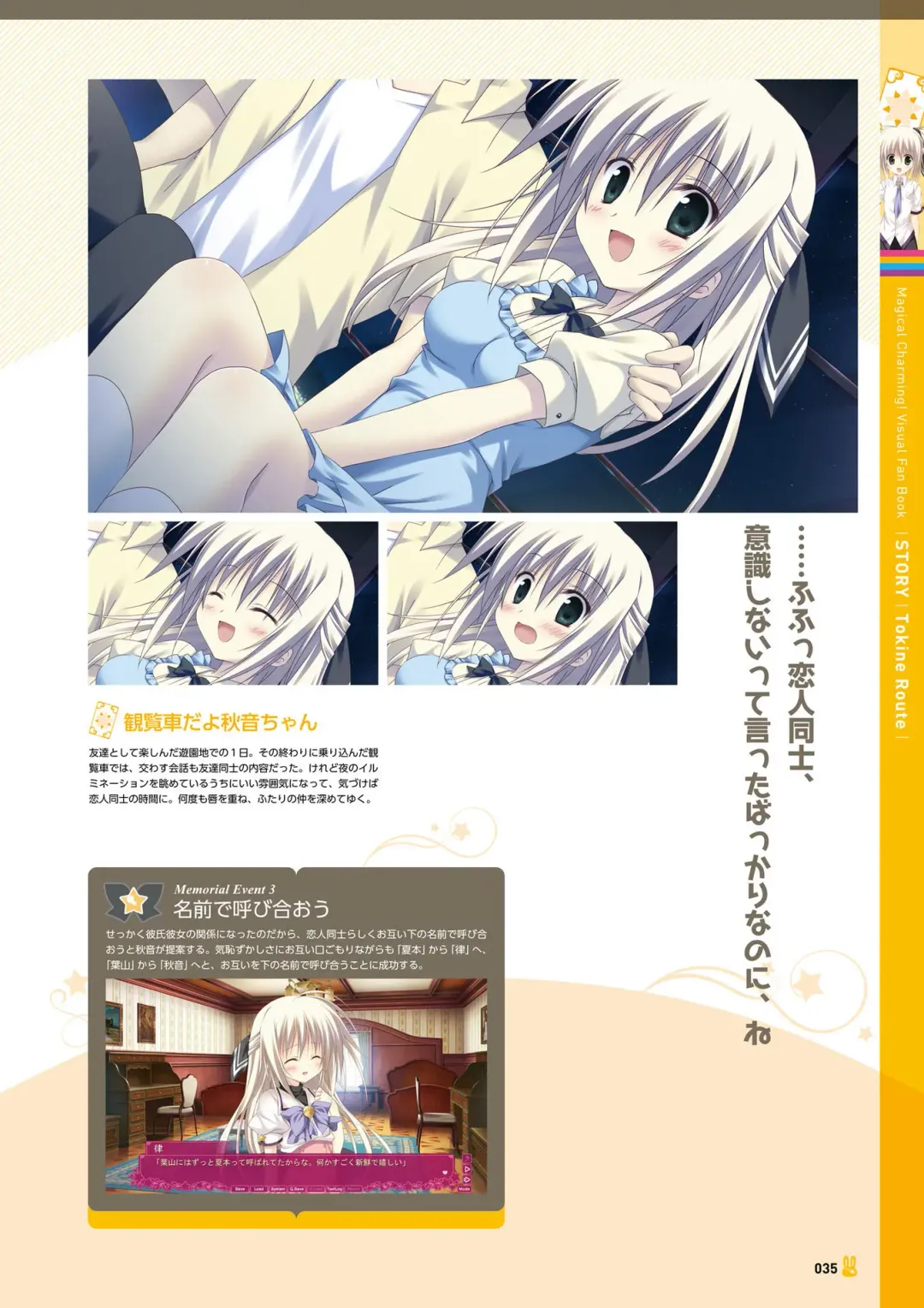 [Korie Riko] Magical Charming! VFB Fhentai - Page 37