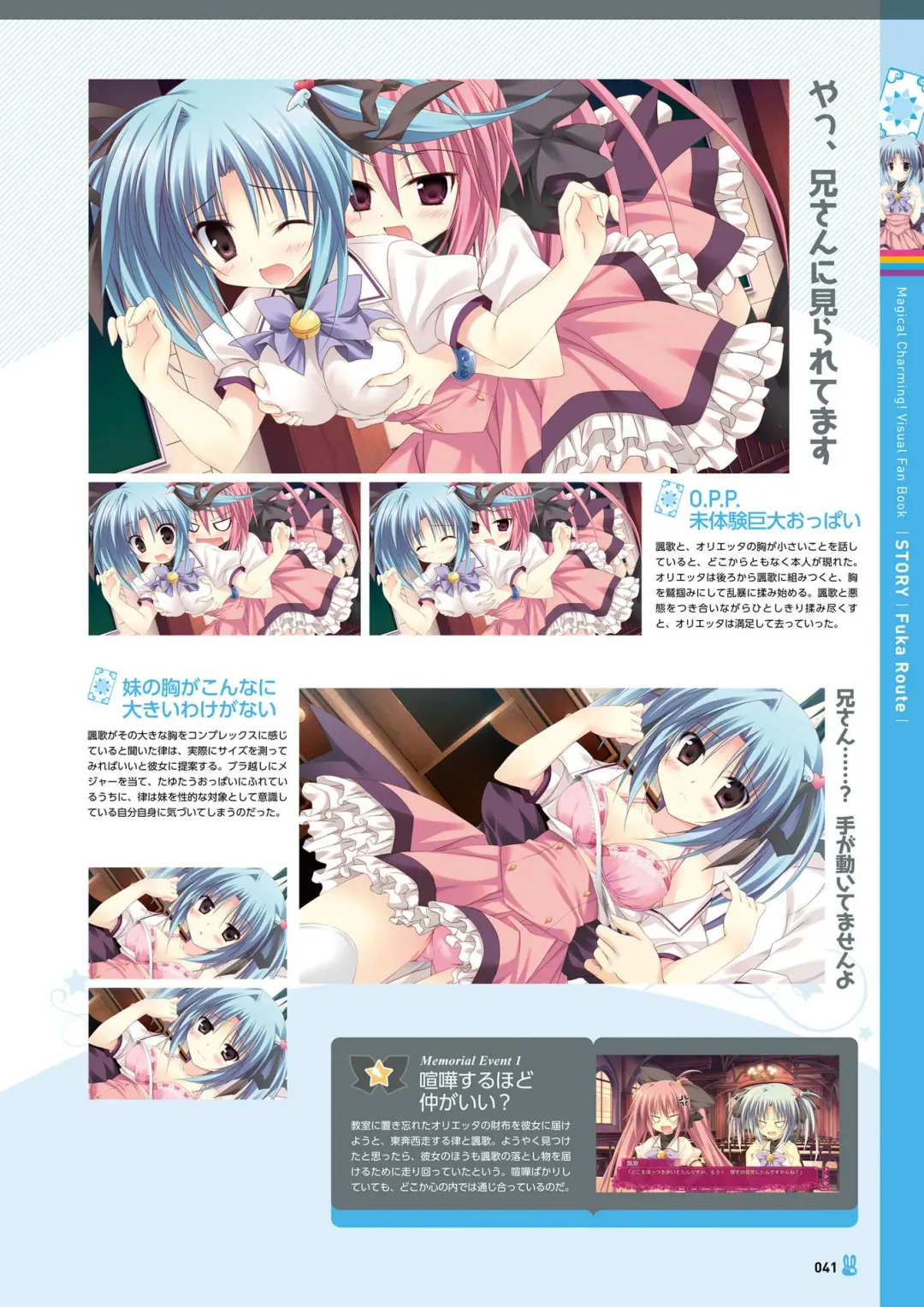 [Korie Riko] Magical Charming! VFB Fhentai - Page 43