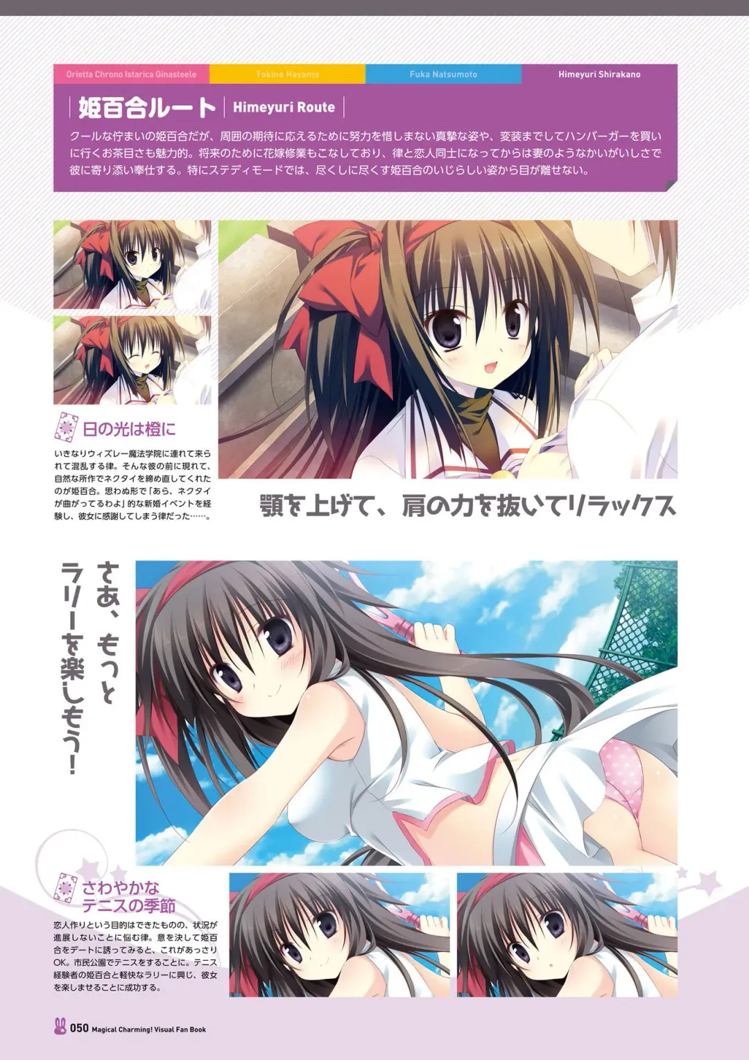 [Korie Riko] Magical Charming! VFB Fhentai - Page 52