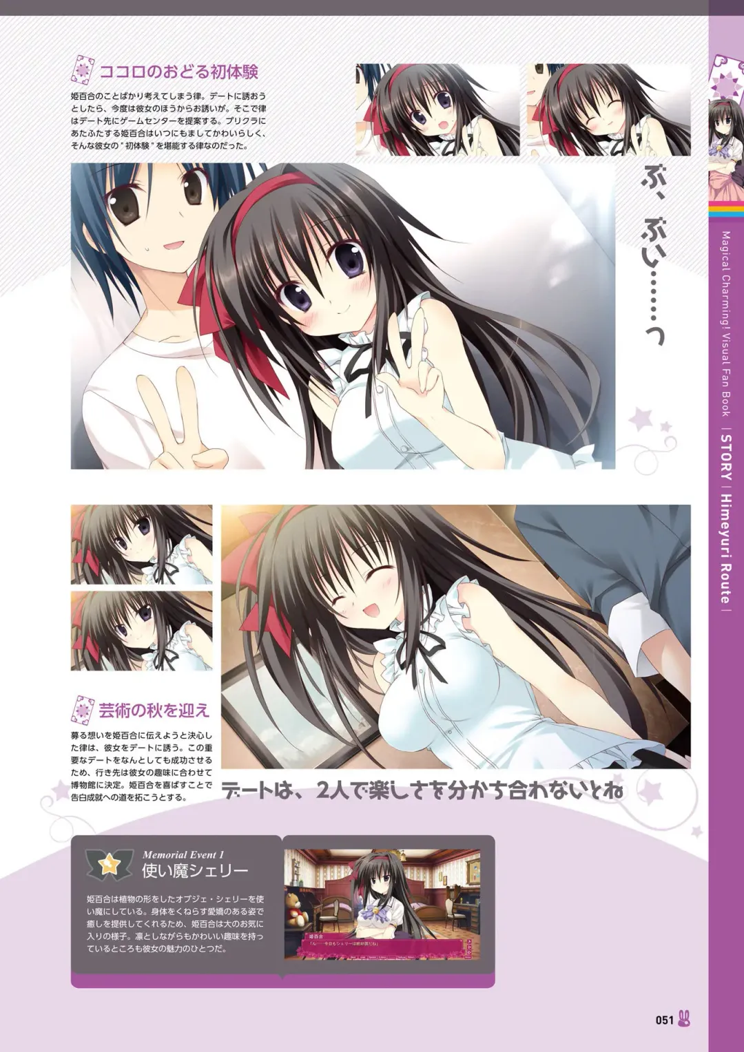 [Korie Riko] Magical Charming! VFB Fhentai - Page 53