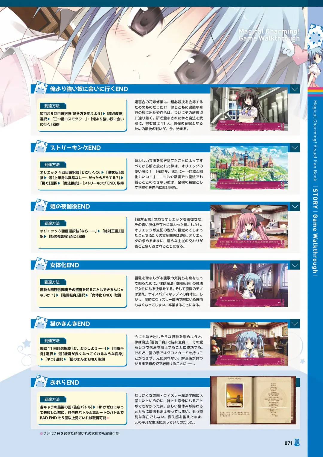 [Korie Riko] Magical Charming! VFB Fhentai - Page 73