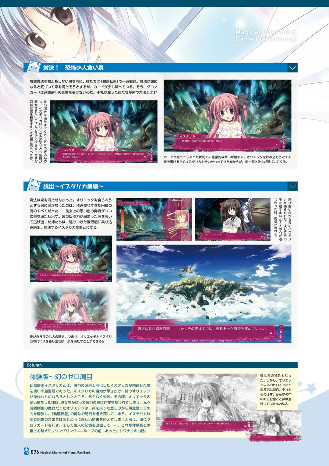 [Korie Riko] Magical Charming! VFB Fhentai - Page 78