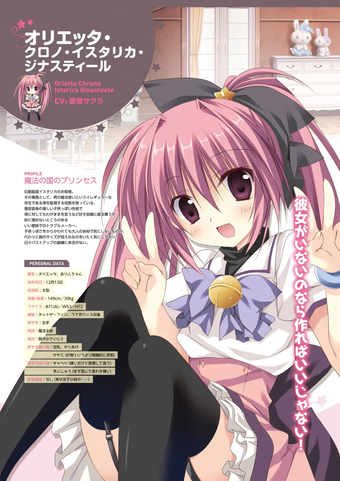 [Korie Riko] Magical Charming! VFB Fhentai - Page 8