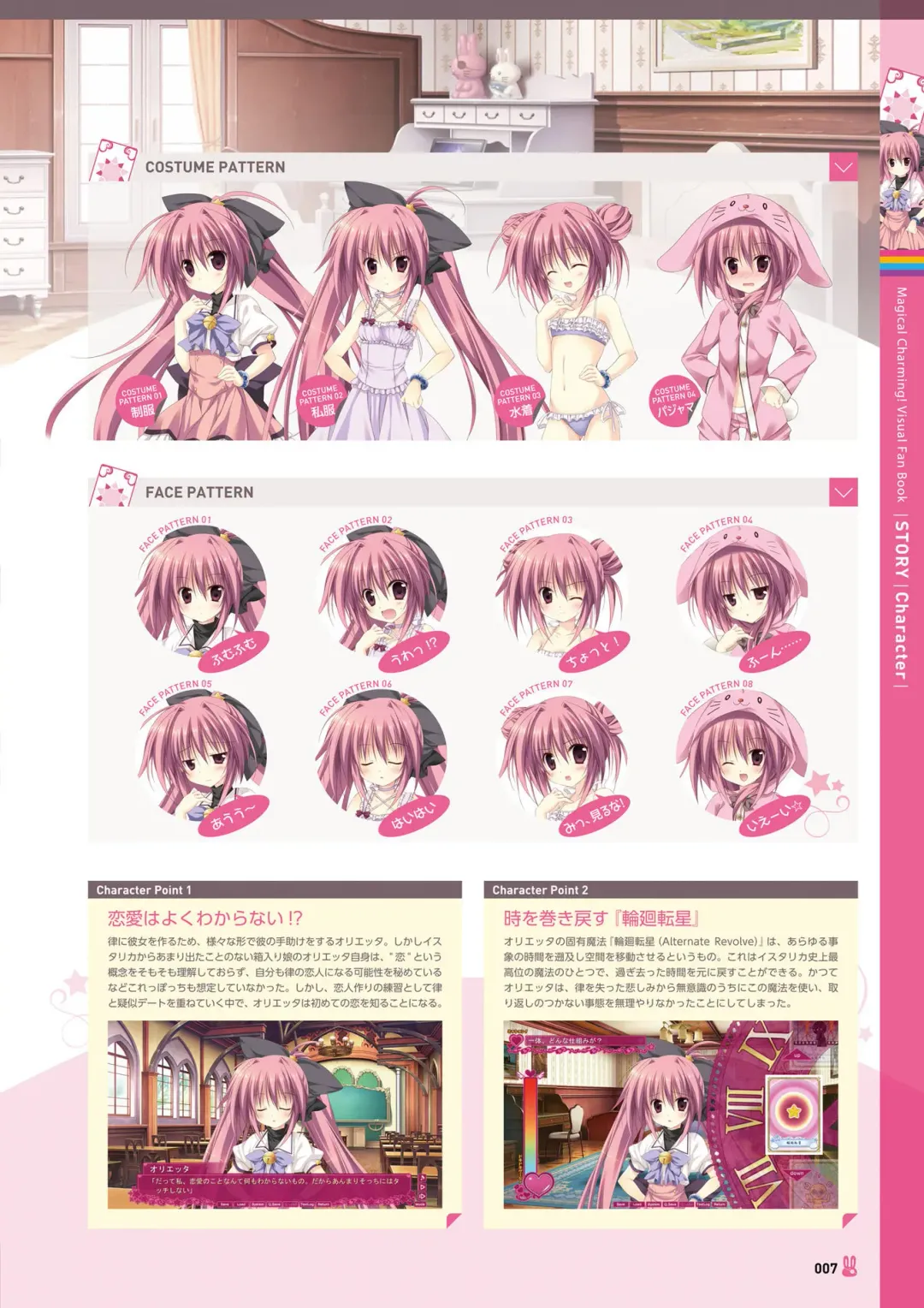 [Korie Riko] Magical Charming! VFB Fhentai - Page 9