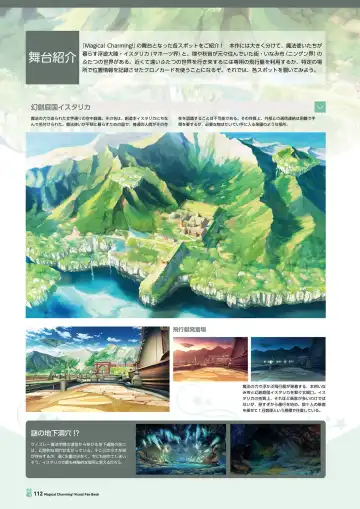 [Korie Riko] Magical Charming! VFB Fhentai - Page 108