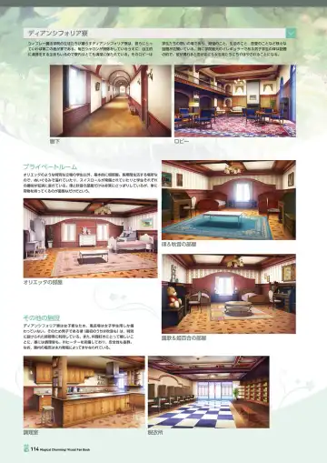 [Korie Riko] Magical Charming! VFB Fhentai - Page 110