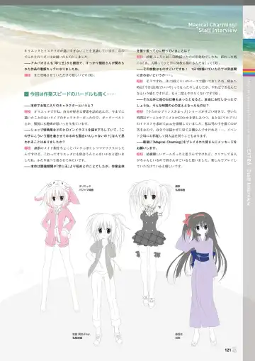 [Korie Riko] Magical Charming! VFB Fhentai - Page 117