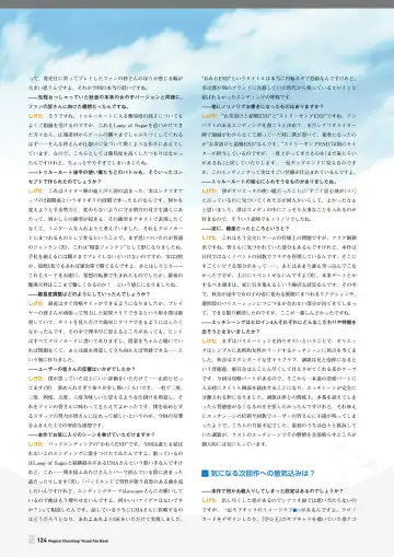 [Korie Riko] Magical Charming! VFB Fhentai - Page 120