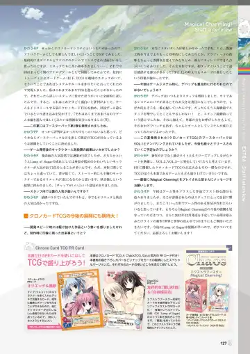 [Korie Riko] Magical Charming! VFB Fhentai - Page 123