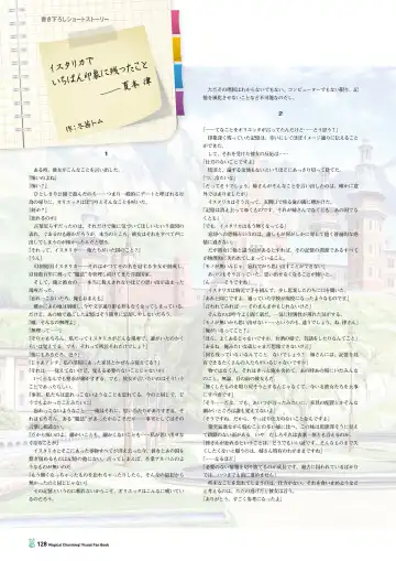 [Korie Riko] Magical Charming! VFB Fhentai - Page 124