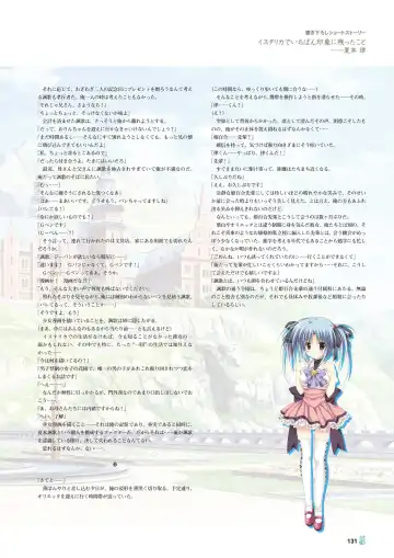 [Korie Riko] Magical Charming! VFB Fhentai - Page 127