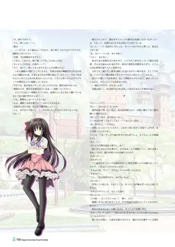 [Korie Riko] Magical Charming! VFB Fhentai - Page 128