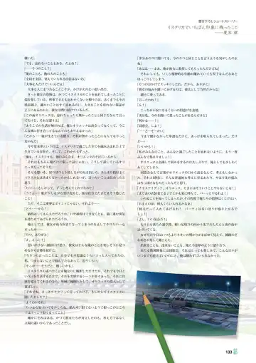 [Korie Riko] Magical Charming! VFB Fhentai - Page 129