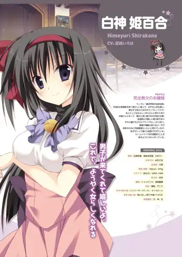 [Korie Riko] Magical Charming! VFB Fhentai - Page 14