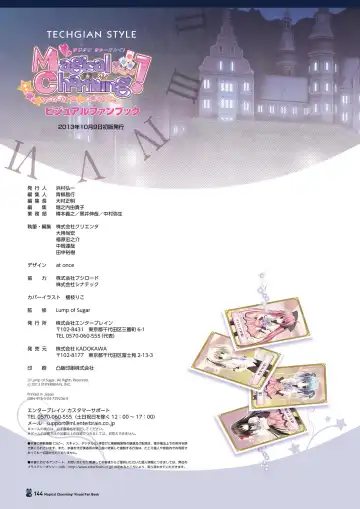 [Korie Riko] Magical Charming! VFB Fhentai - Page 140