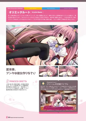 [Korie Riko] Magical Charming! VFB Fhentai - Page 22