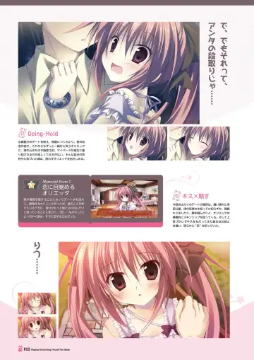 [Korie Riko] Magical Charming! VFB Fhentai - Page 24