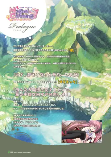 [Korie Riko] Magical Charming! VFB Fhentai - Page 4