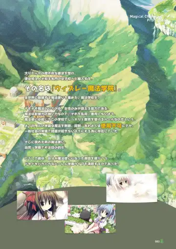 [Korie Riko] Magical Charming! VFB Fhentai - Page 5