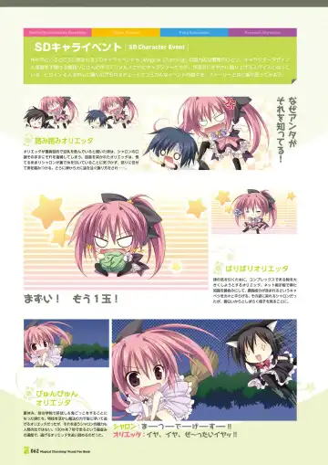 [Korie Riko] Magical Charming! VFB Fhentai - Page 64