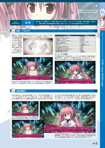 [Korie Riko] Magical Charming! VFB Fhentai - Page 77