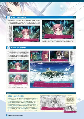 [Korie Riko] Magical Charming! VFB Fhentai - Page 78