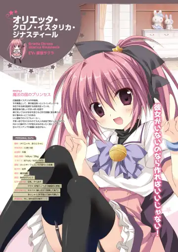 [Korie Riko] Magical Charming! VFB Fhentai - Page 8