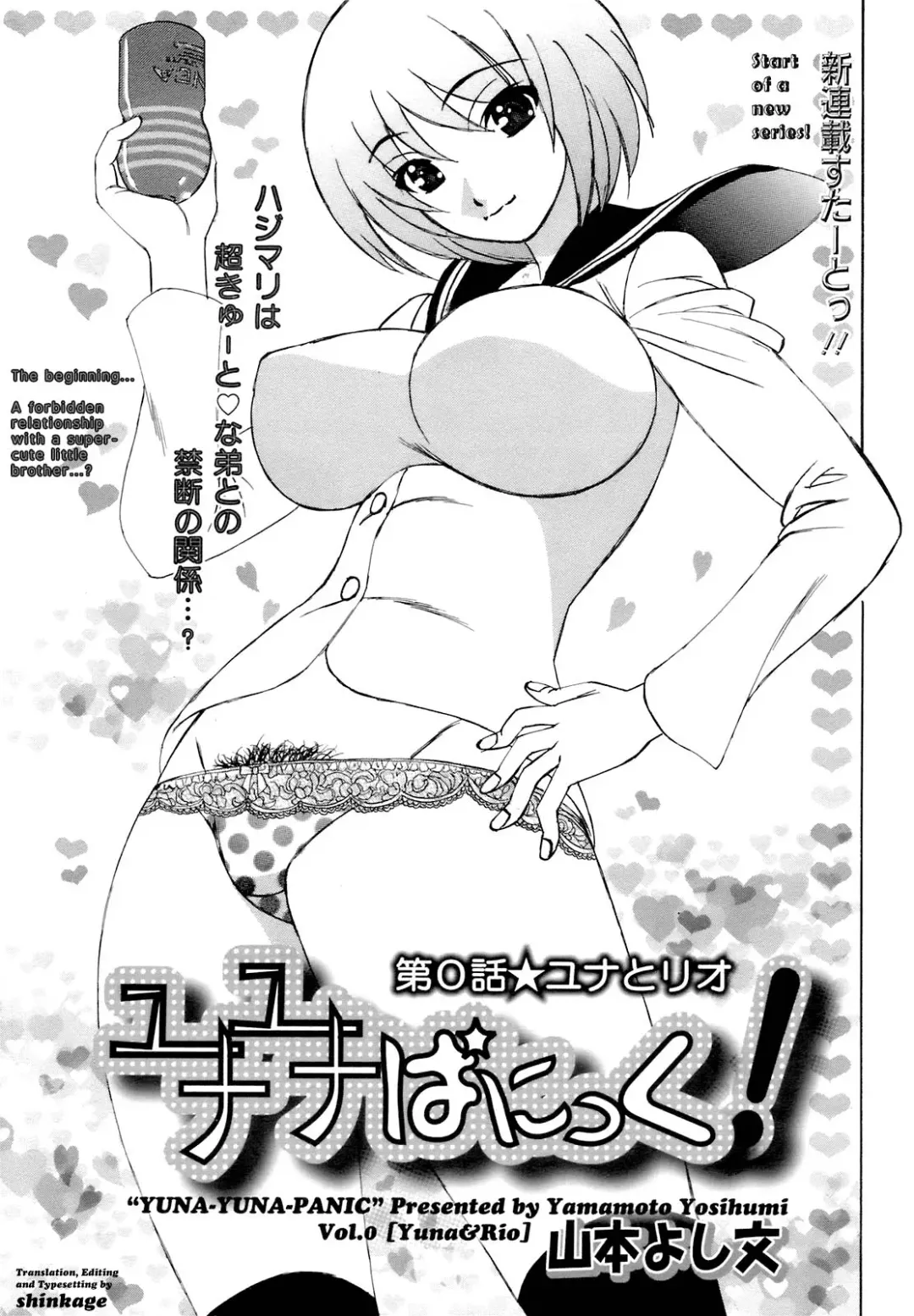 [Yamamoto Yoshifumi] Yuna-Yuna Panic Ch 0-6 Fhentai - Page 1
