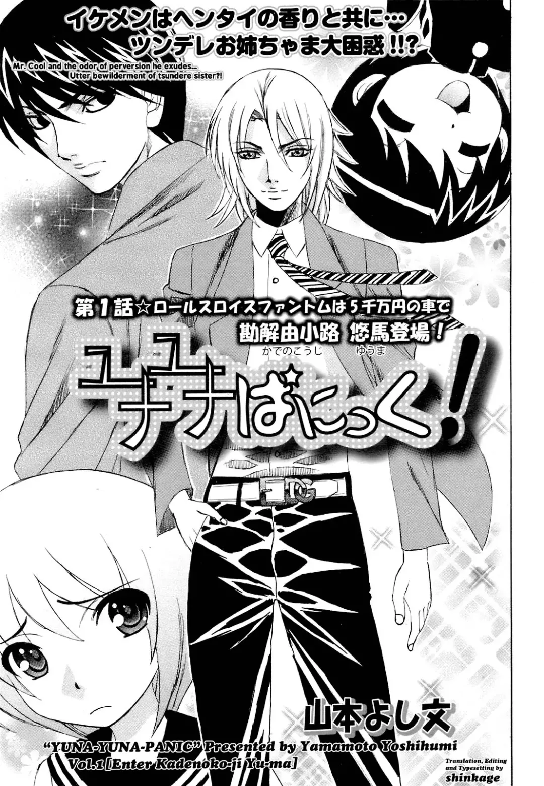 [Yamamoto Yoshifumi] Yuna-Yuna Panic Ch 0-6 Fhentai - Page 21