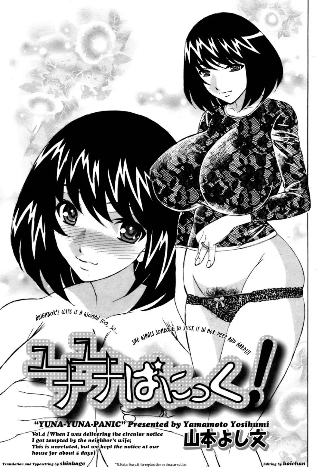 [Yamamoto Yoshifumi] Yuna-Yuna Panic Ch 0-6 Fhentai - Page 81