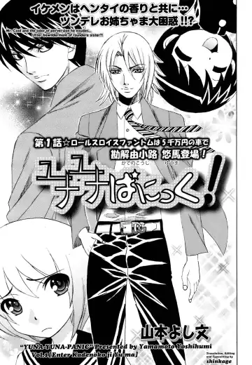 [Yamamoto Yoshifumi] Yuna-Yuna Panic Ch 0-6 Fhentai - Page 21