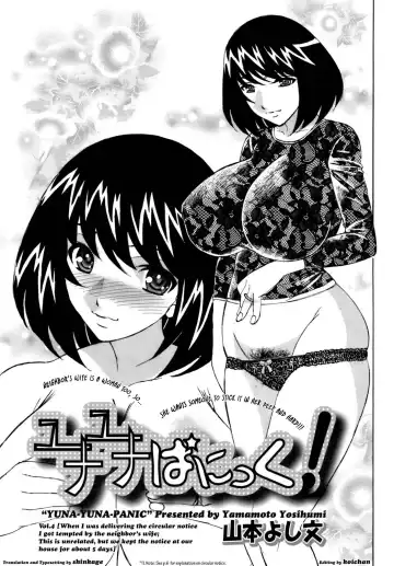 [Yamamoto Yoshifumi] Yuna-Yuna Panic Ch 0-6 Fhentai - Page 81