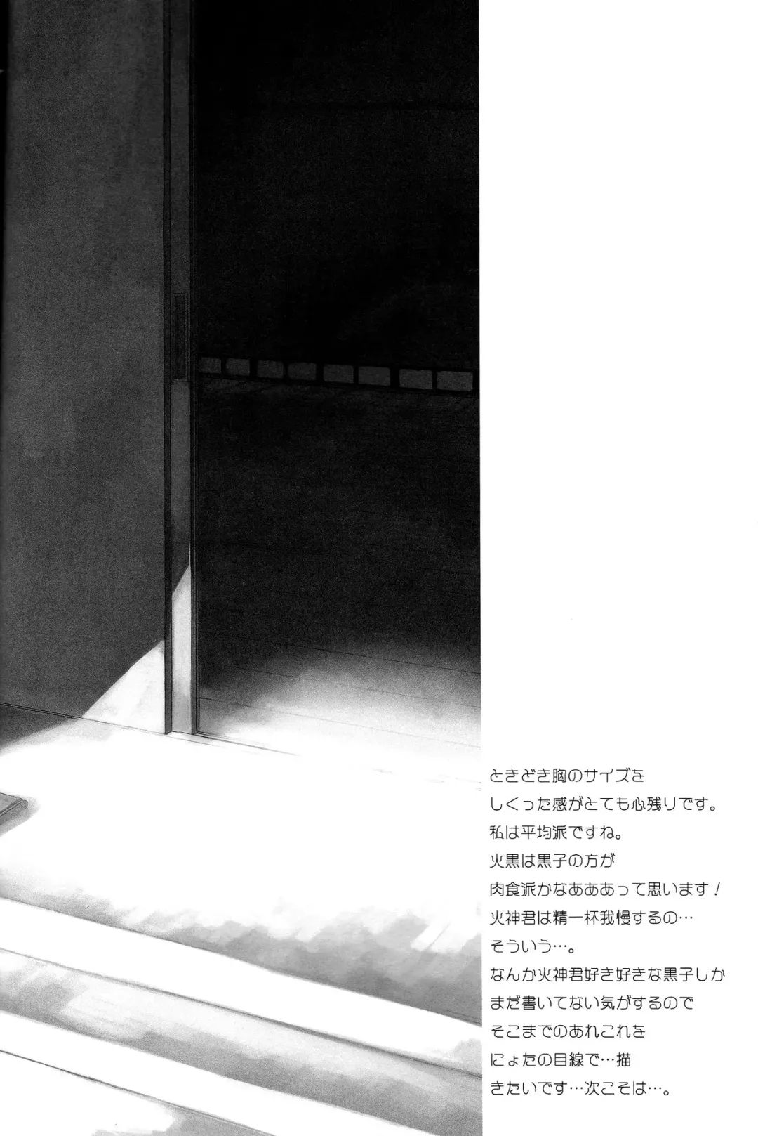 [Namiri] Kimi ni Shooting Star | A Shooting Star for You Fhentai - Page 19