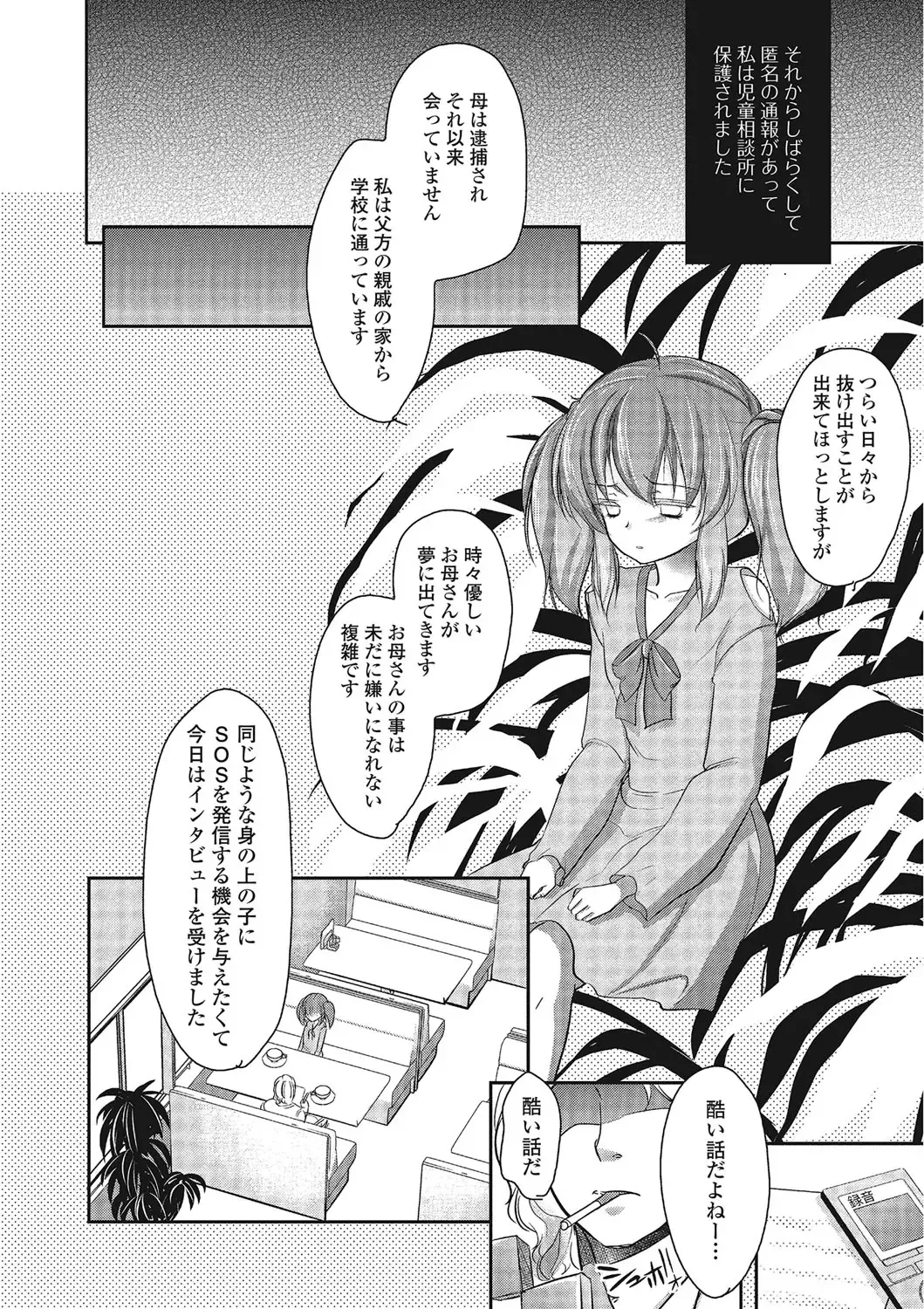 [Dynamite Moca] Pakorare Otokonoko! Fhentai - Page 117